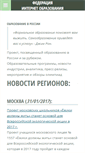 Mobile Screenshot of fio.ru